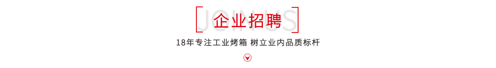 愛(ài)旺企業(yè)招聘